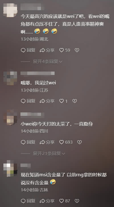 BLG惨遭T1 0-3横扫，赛后Wei火速视频出镜