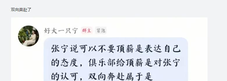 山西完成重要签约！顶薪合同留下张宁，连续三个赛季场均16+4