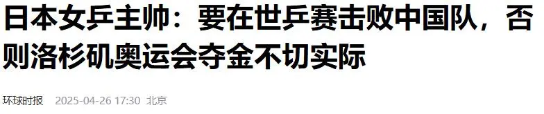 王励勤的拦路虎来了！系孙颖莎师兄，放弃中国籍，要助日本夺金！