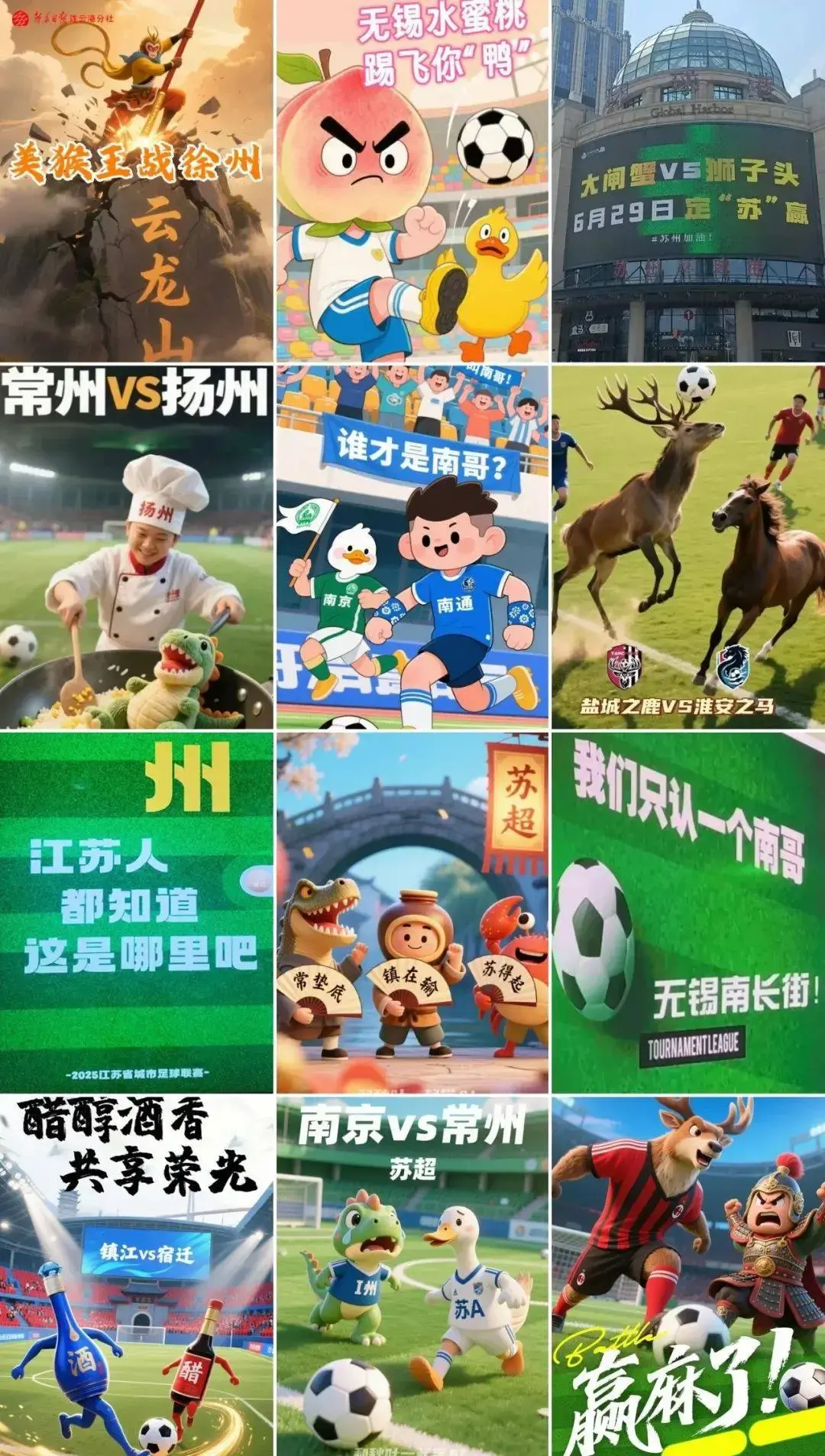 苏超最严厉罚单来了，南京队杨笑天被处罚，为何是职业球员？