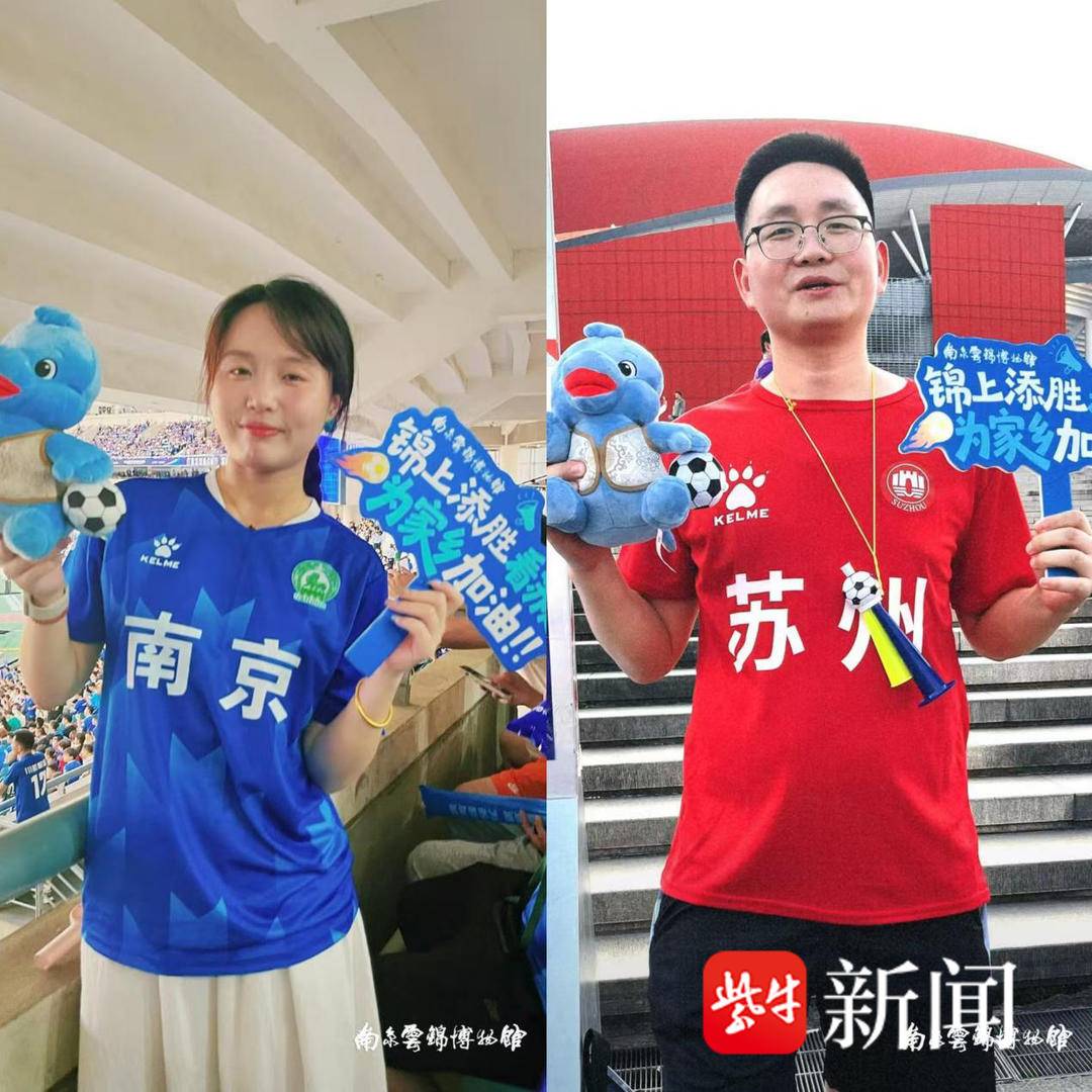 苏超吉祥物豚宝穿云锦娃衣现身南京奥体中心