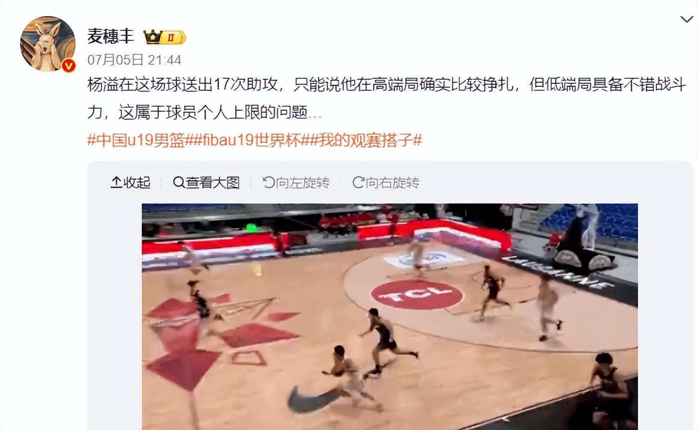 17助0失误成历史首人：杨溢升助攻榜前七 媒体人称低端局不错