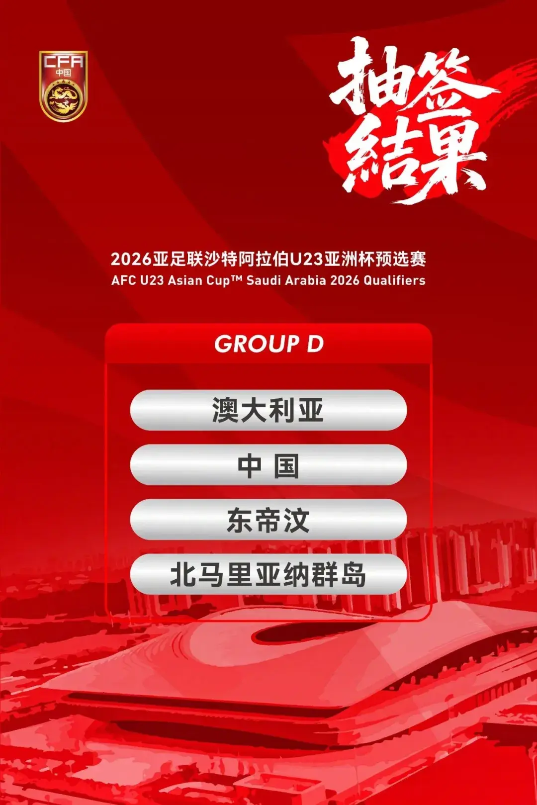伊拉克全队尚未获得签证，U22国足热身计划或有变