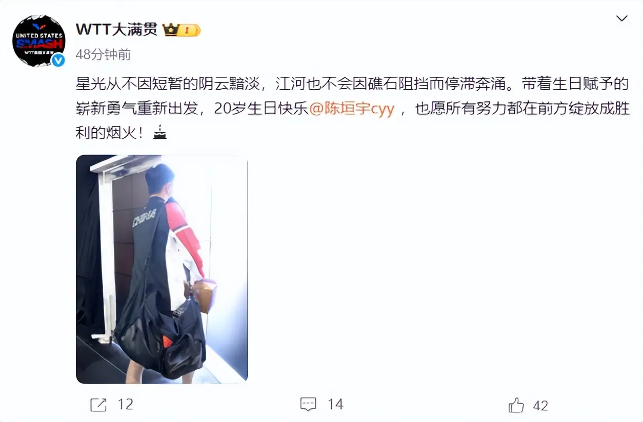孙颖莎被赞强大如AI！国乒小将收生日祝福，小勒布伦主动承认犯规
