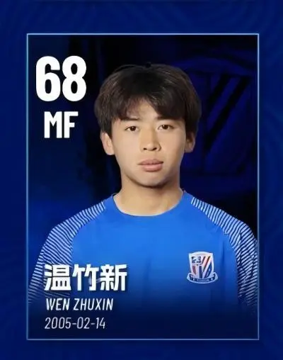 未经允许私自踢苏超！申花处罚U21球员，官媒遭盐城球迷围攻：没格局