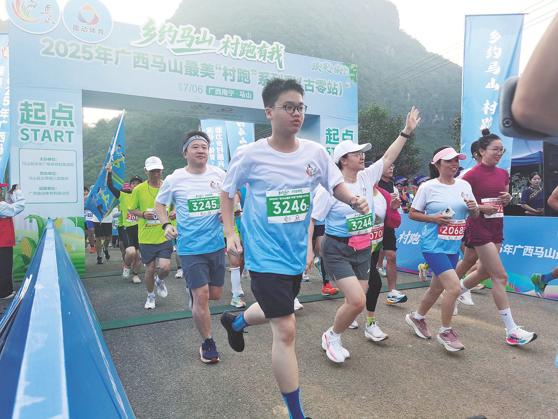 奔跑，串起山乡的珍珠链