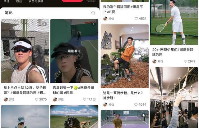 郑恺早上八点半顶着32度打网球，苗苗出镜太萌了，打完又陪孩子玩