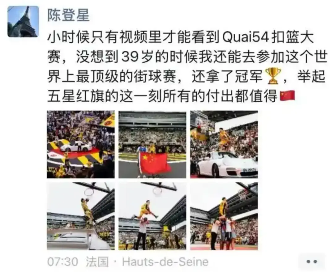 太棒了，陈登星！世界第一当之无愧，可惜在国内仍是“第二”
