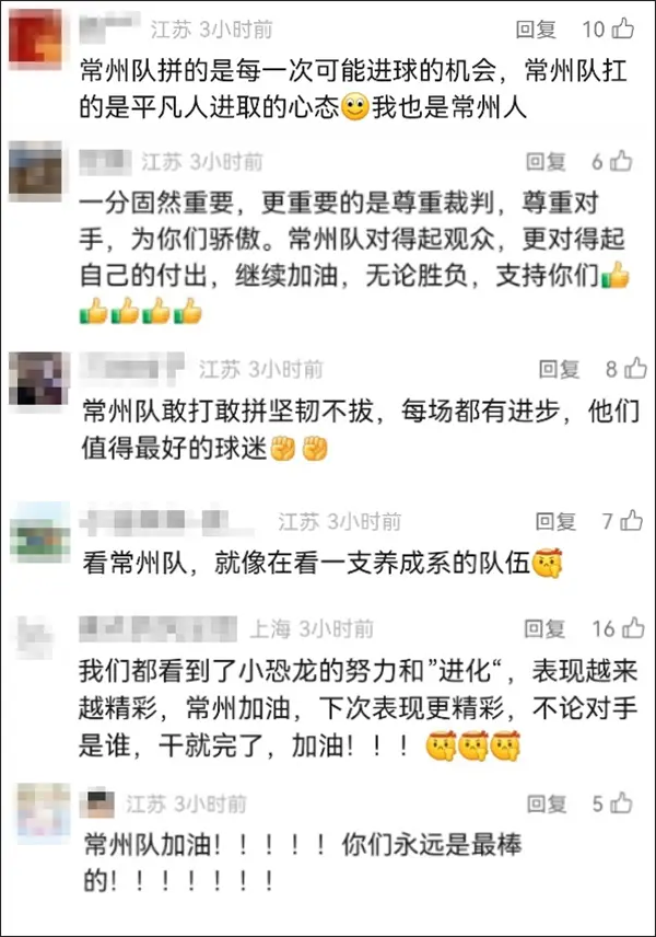 “苏超”唯一进球被判无效，常州回应