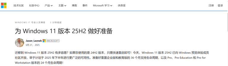 各位期待&nbsp;Win 12&nbsp;的盆友们，咱们今年可以洗洗睡了！ So？最近微软官宣，Win 11 25H2&nbsp;才是&nbsp;2025&nbsp;年的终极主角，并且其已经在预览渠道中悄悄上线。 按照往年惯例，正式与我们见面就在今年秋季（预计&nbsp;9-10&nbsp;月）。  别看