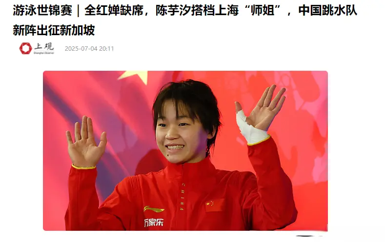 这一次，退赛后“变了面相”的全红婵，给所有网络黑子都提了个醒