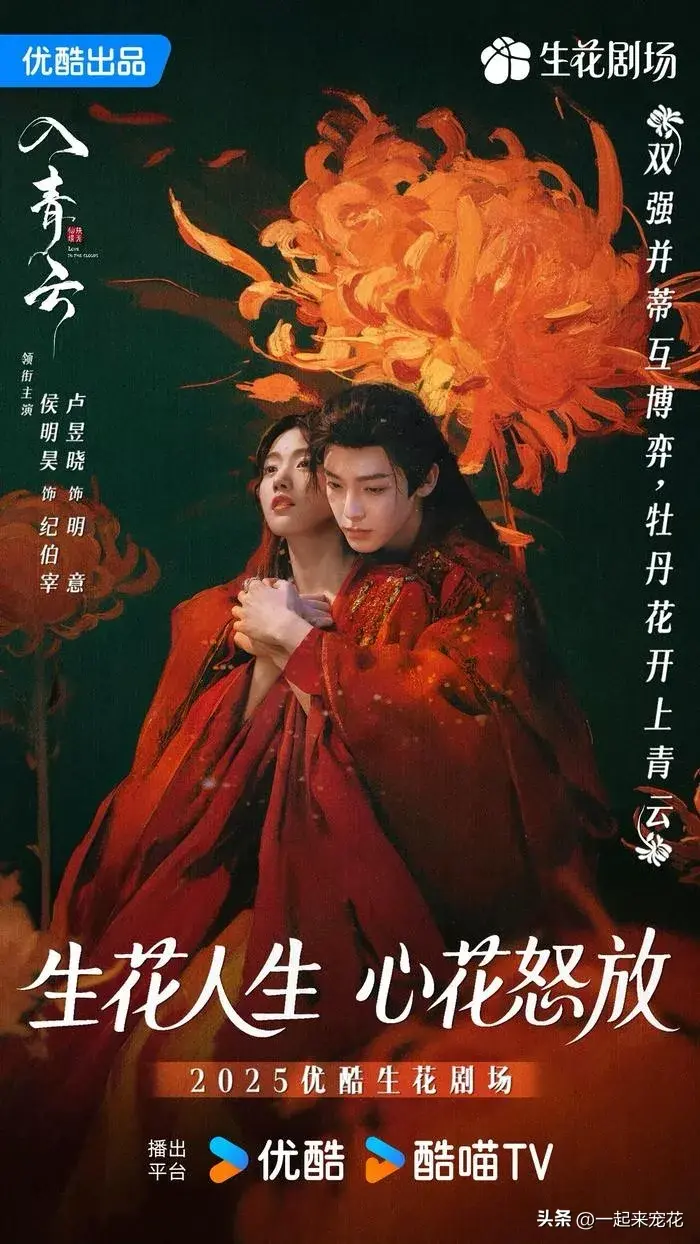 又一仙侠剧即将开播，全员都是实力派，看点十足爆款预定