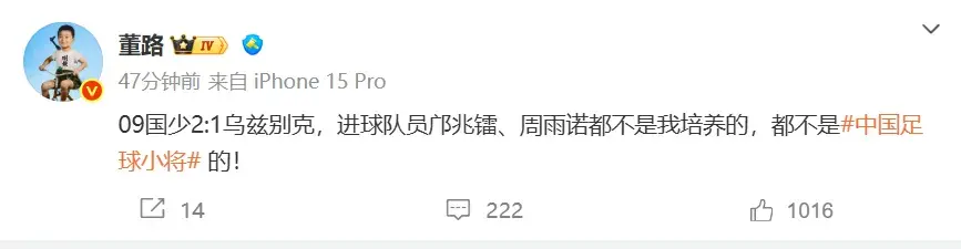 CCTV5直播！19点35分，中国男足1-0韩国队=争冠，董路霸气发声