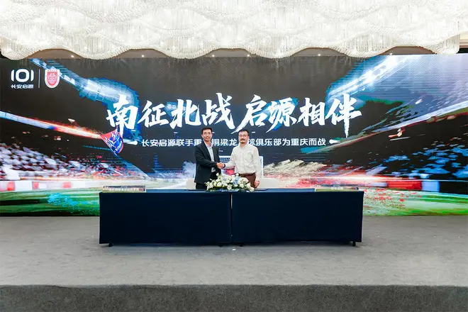 铜梁龙开着长安启源冲超？