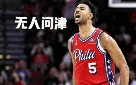 NBA后卫格莱姆斯索求2500万$年薪无人问津：将再次降薪续约76人