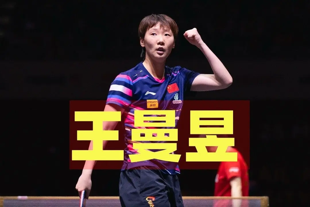 美国大满贯赛2场女单德比：王艾米赢张安，陈幸同胜何卓佳