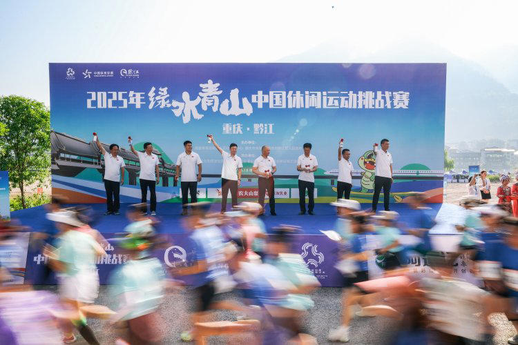 从恐龙遗址到户外天堂 重庆黔江以“白垩纪IP+户外运动”打造文旅融合新范式