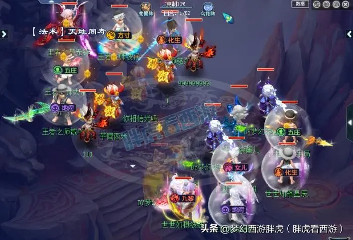 梦幻西游：珍宝阁&苏堤老板激烈文斗，双方在风少直播间连麦