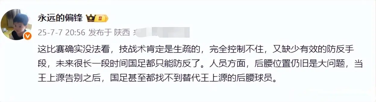 国足0-3惨败，东亚杯遭遇开门黑，媒体人说出原因，一席话很实在