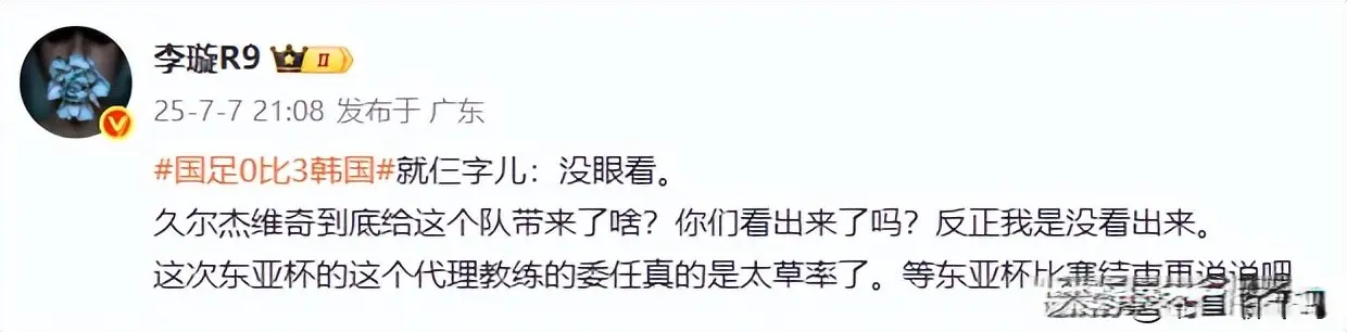 国足为什么0-3落败？久尔杰维奇一席话说得很实在，名记：没眼看