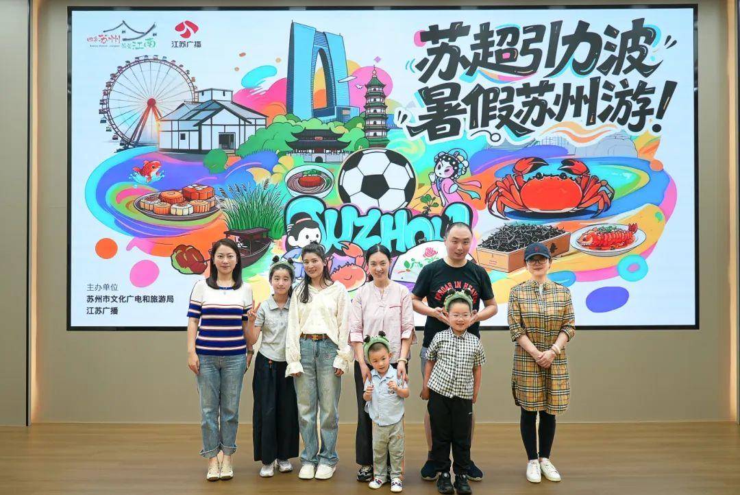 “苏超”战平后，苏州文旅邀请南京球迷来玩