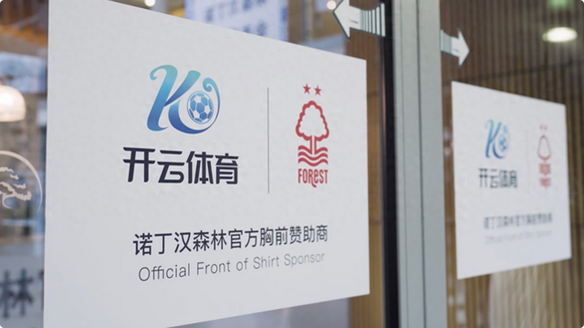 胸前耀辉!开云体育成为诺丁汉森林球衣胸前赞助商