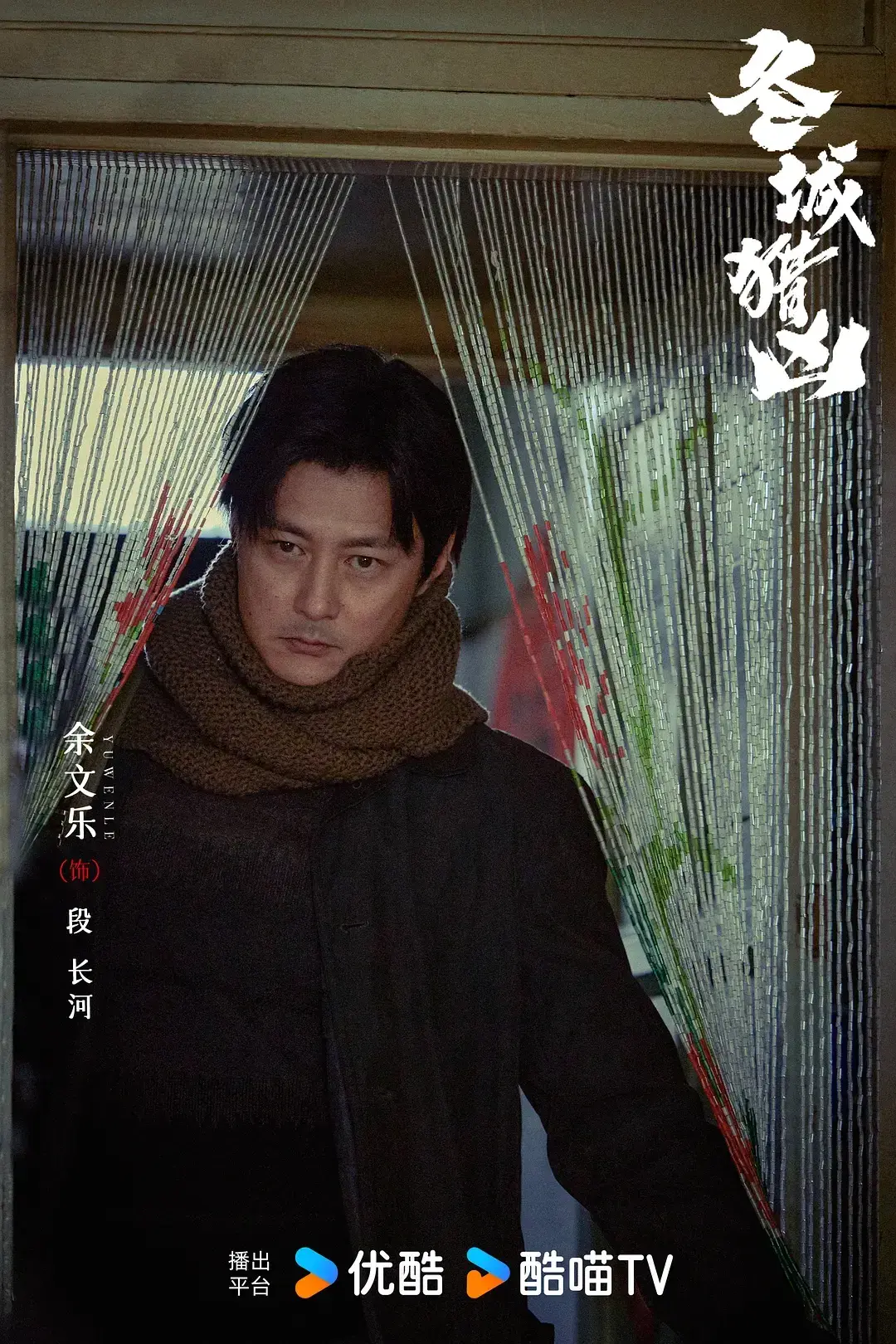 5部即将播出的犯罪大剧，段奕宏对决秦昊，潘粤明联手黄轩