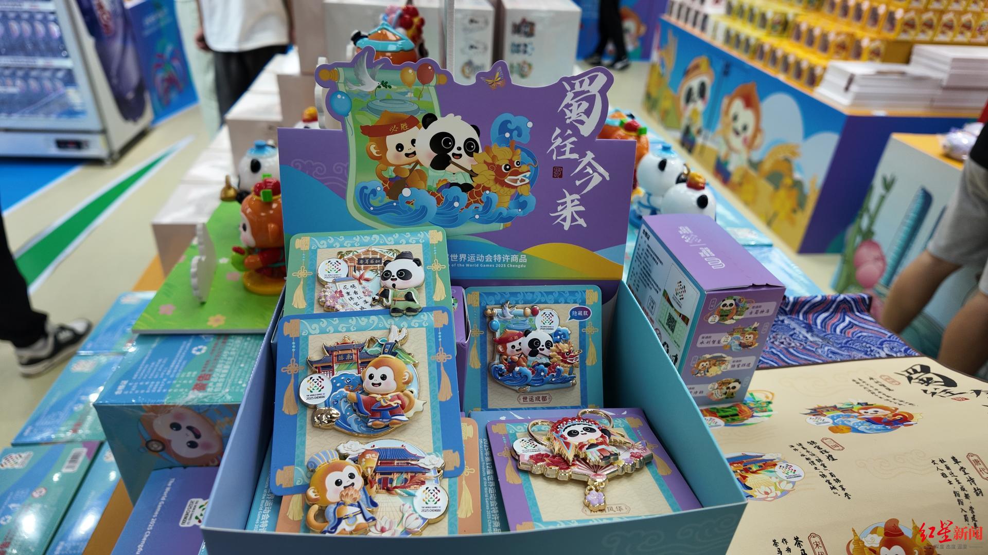 五店同开！成都世运会官方特许商品零售店亮相春熙路
