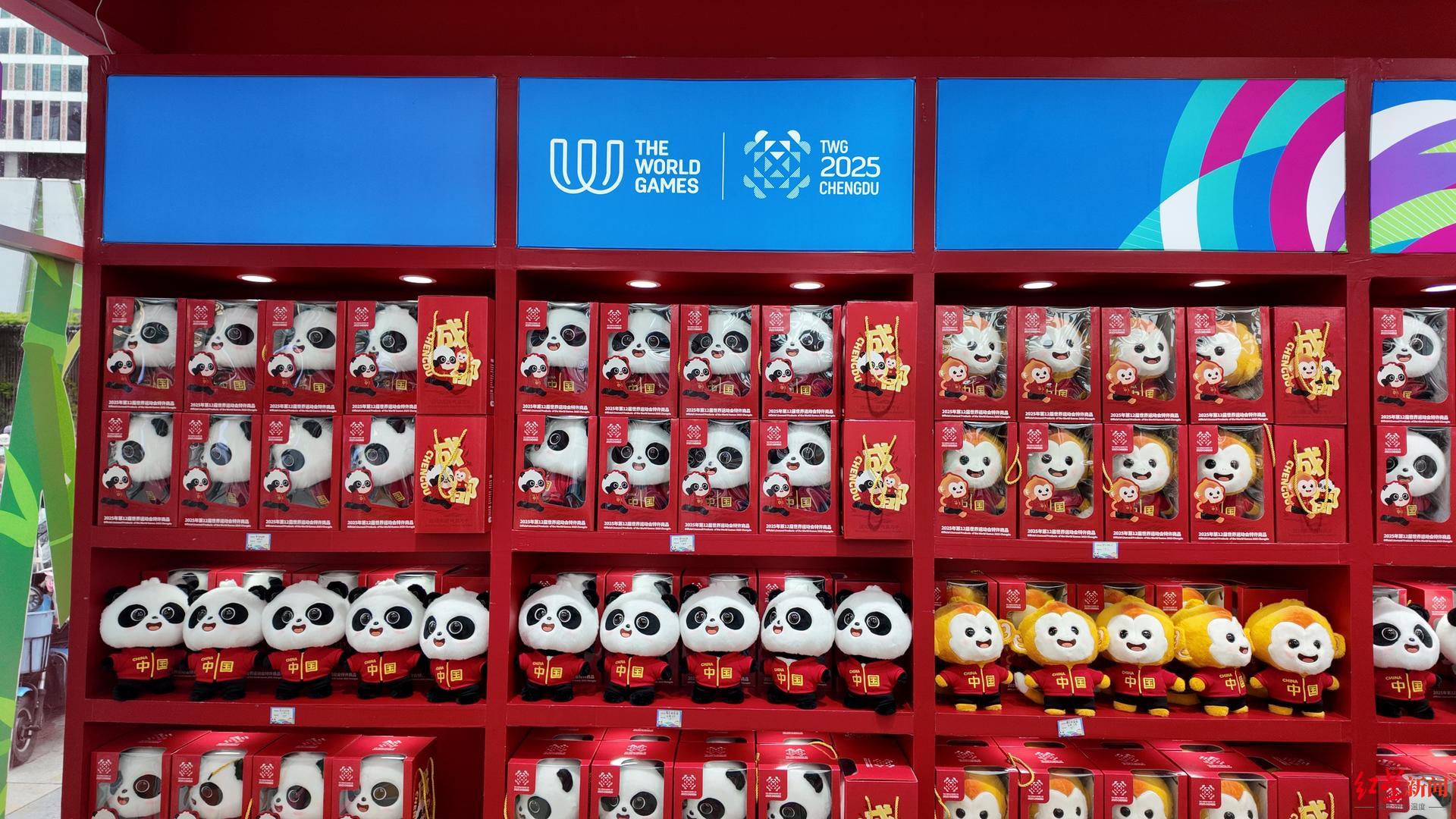 五店同开！成都世运会官方特许商品零售店亮相春熙路