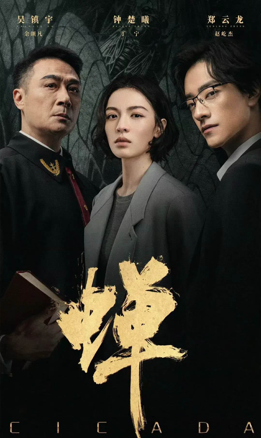 5部即将播出的犯罪大剧，段奕宏对决秦昊，潘粤明联手黄轩