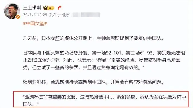 12人名单2老将+3混血+7熟人，平均身高1米8，日本女篮主帅放狠话