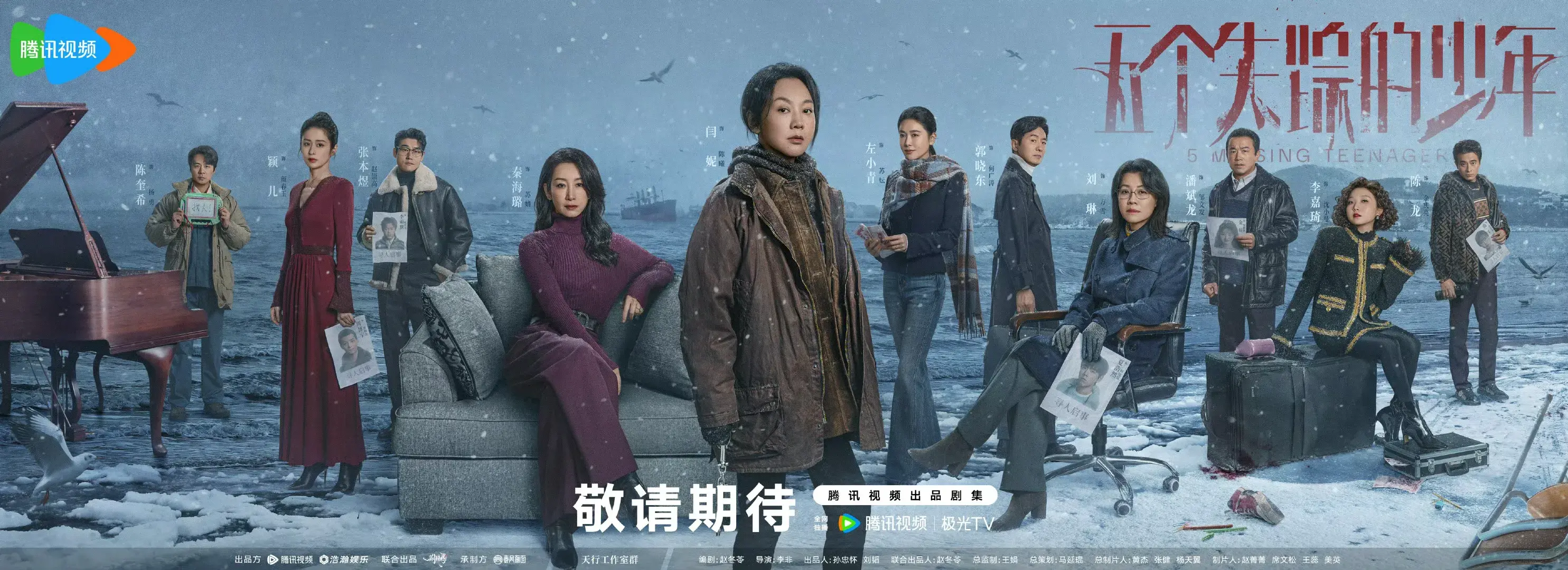 5部即将播出的犯罪大剧，段奕宏对决秦昊，潘粤明联手黄轩