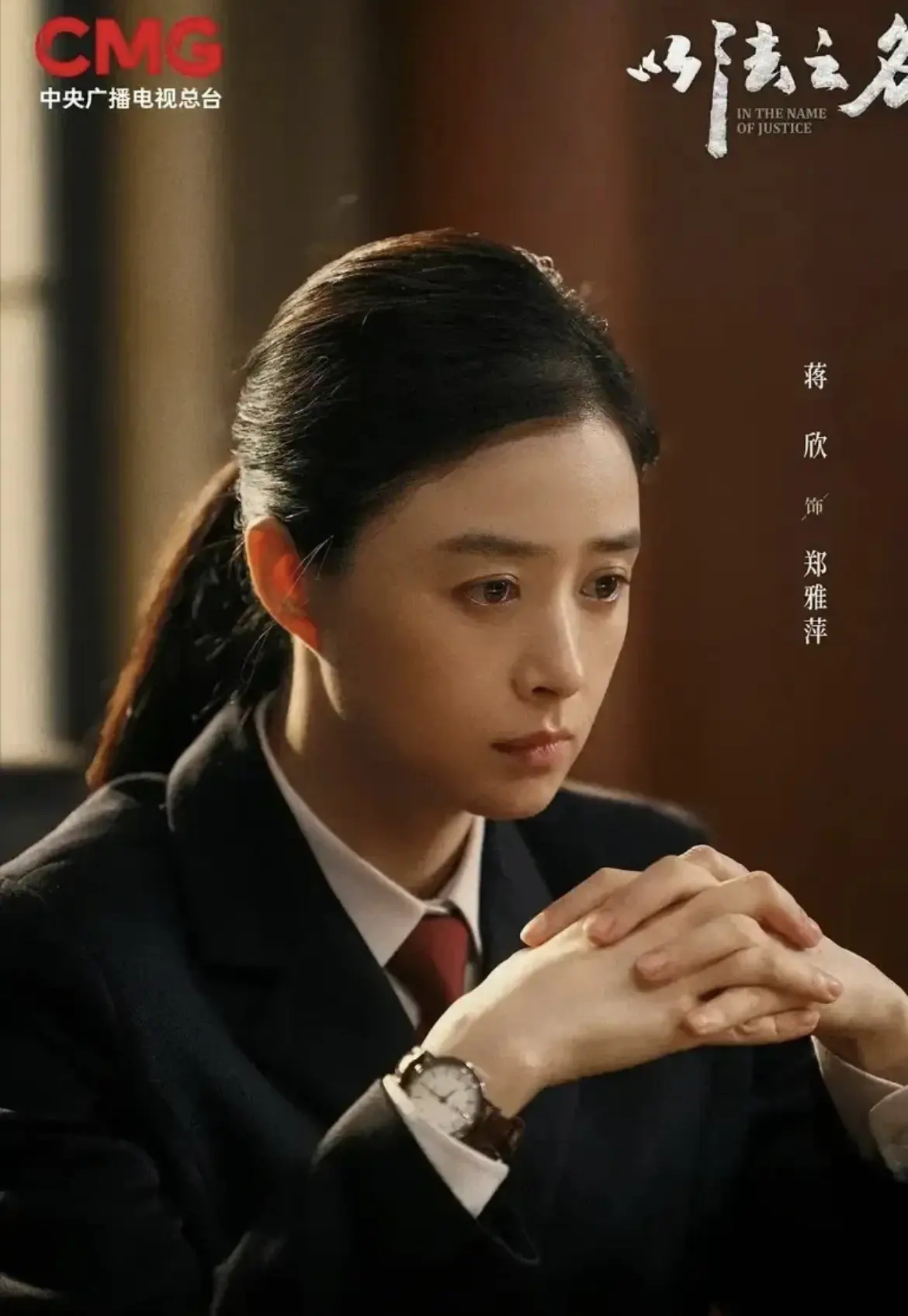 《以法之名》8位女演员颜值排名，第一名实至名归