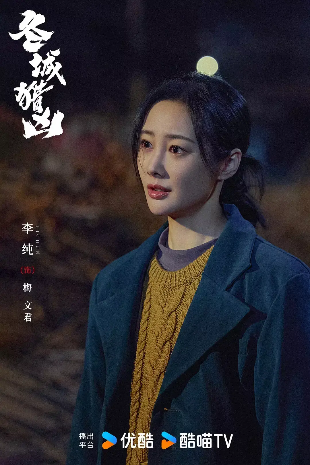5部即将播出的犯罪大剧，段奕宏对决秦昊，潘粤明联手黄轩