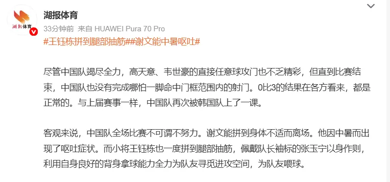 大反转！谢文能被“换下”原因曝光，未来难成国足主力中场了