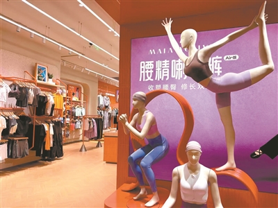 瑜伽服赛道 本土新势力崛起