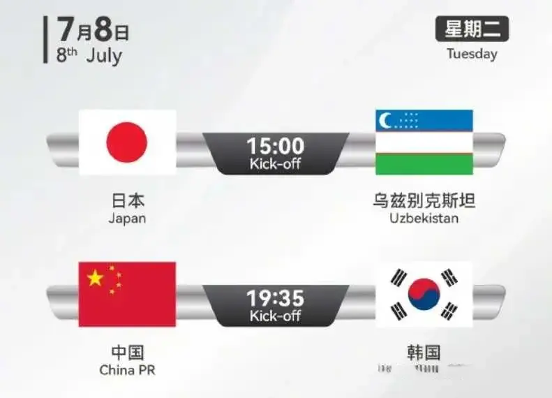 今晚19点35，央视直播！U16国足vs韩国，1-0=夺冠+为国足“复仇”