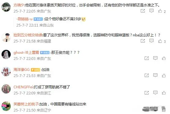 下一个杨瀚森？美媒更新28届模拟选秀：张博源首轮第30顺位被选中