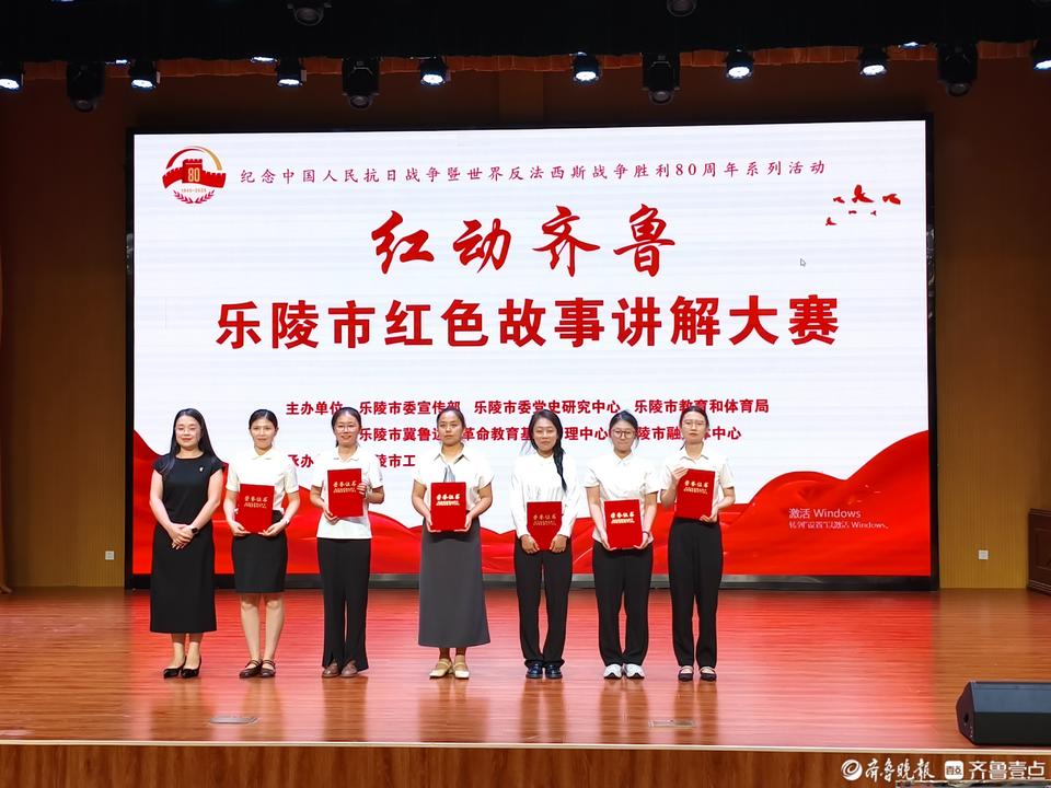 “红动齐鲁”2025年乐陵市红色故事讲解大赛举办