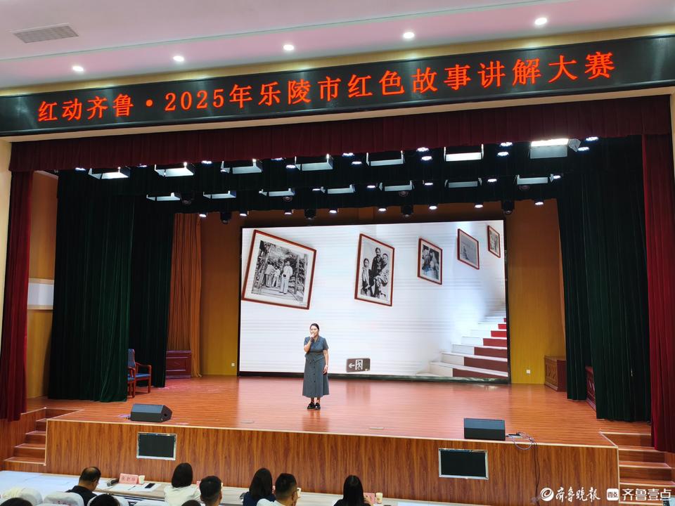 “红动齐鲁”2025年乐陵市红色故事讲解大赛举办