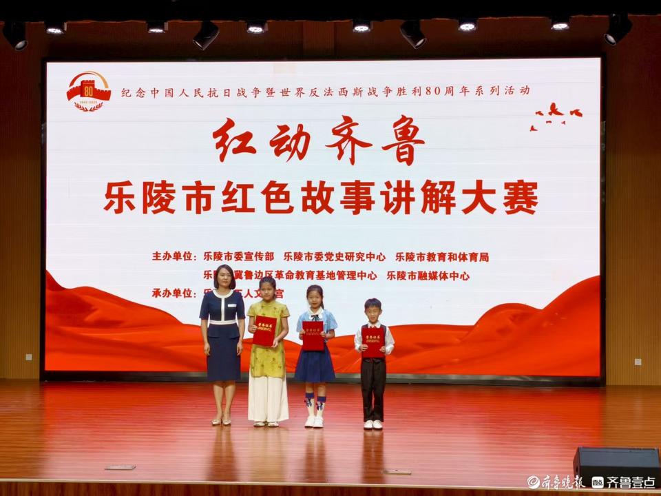 “红动齐鲁”2025年乐陵市红色故事讲解大赛举办