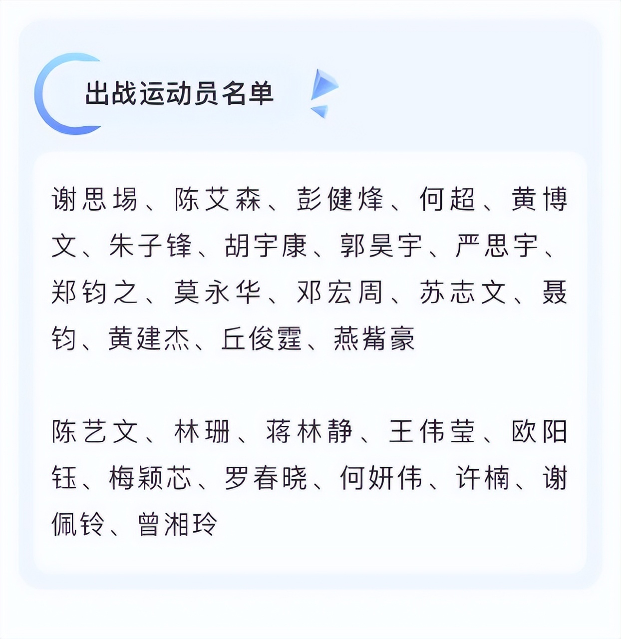 全红婵约定“全运会见”，此前因伤缺席多项赛事