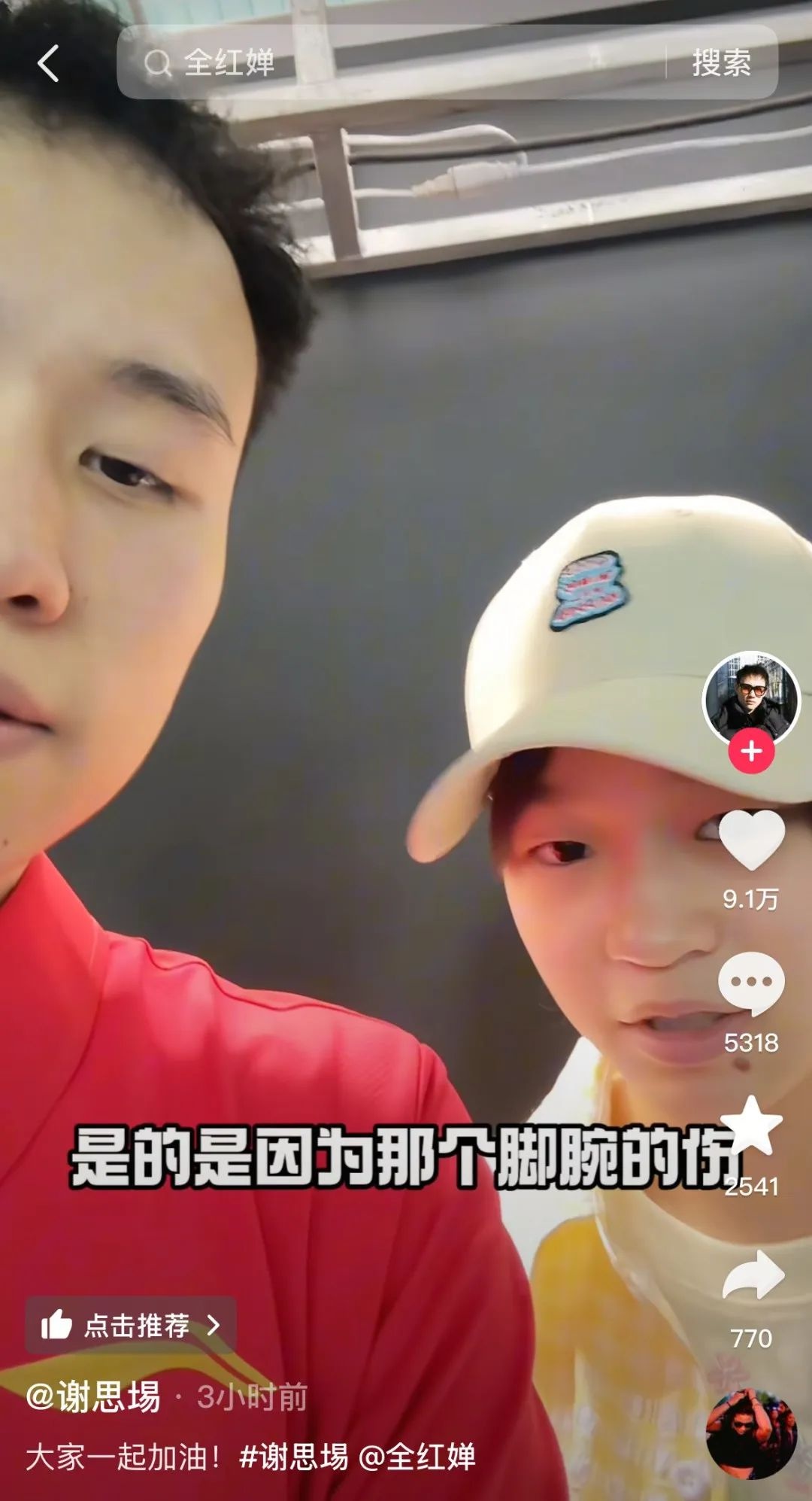 全红婵约定“全运会见”，此前因伤缺席多项赛事
