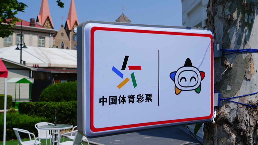 中国体育彩票发布合法购彩提示：未授权任何线上形式销售