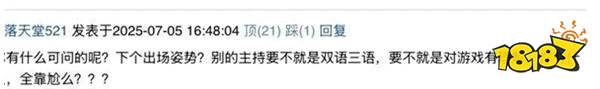 骆歆被指能力不足后微醺诉委屈！网友不买账：靠尬出圈的你凭啥要关注？