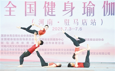 全国健身瑜伽公开赛走进河南
