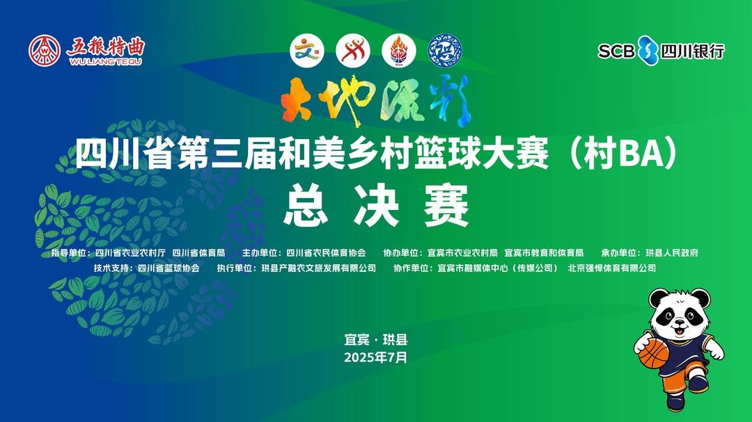 体育保险产业快速发展，金融机构赋能乡村赛事｜新经济观察