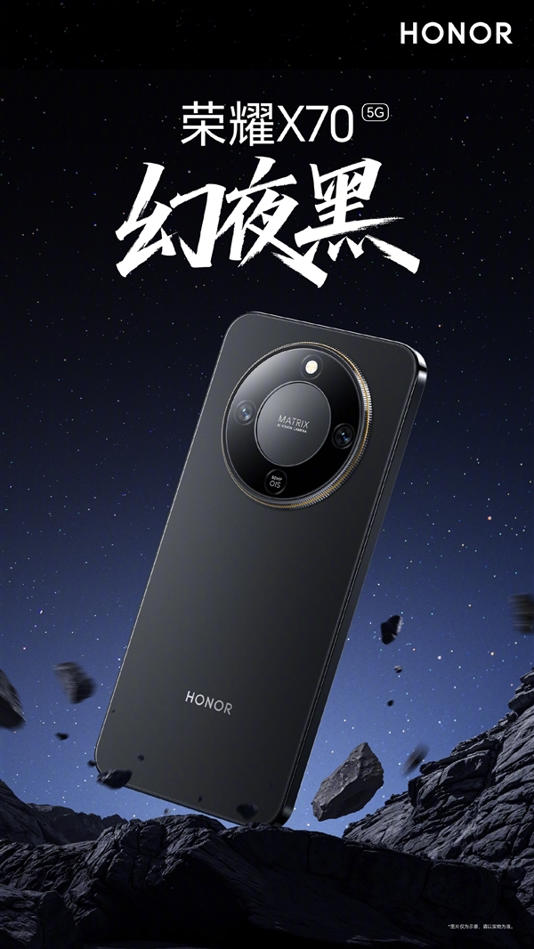 首发8300mAh全球最大电池！荣耀X70今晚发布：配置汇总来了