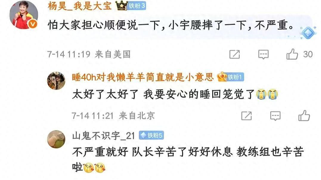 杨昊通报龚翔宇伤情！女排预定和波兰打友谊赛，球迷：还打吗？
