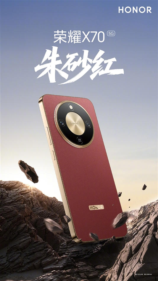 首发8300mAh全球最大电池！荣耀X70今晚发布：配置汇总来了